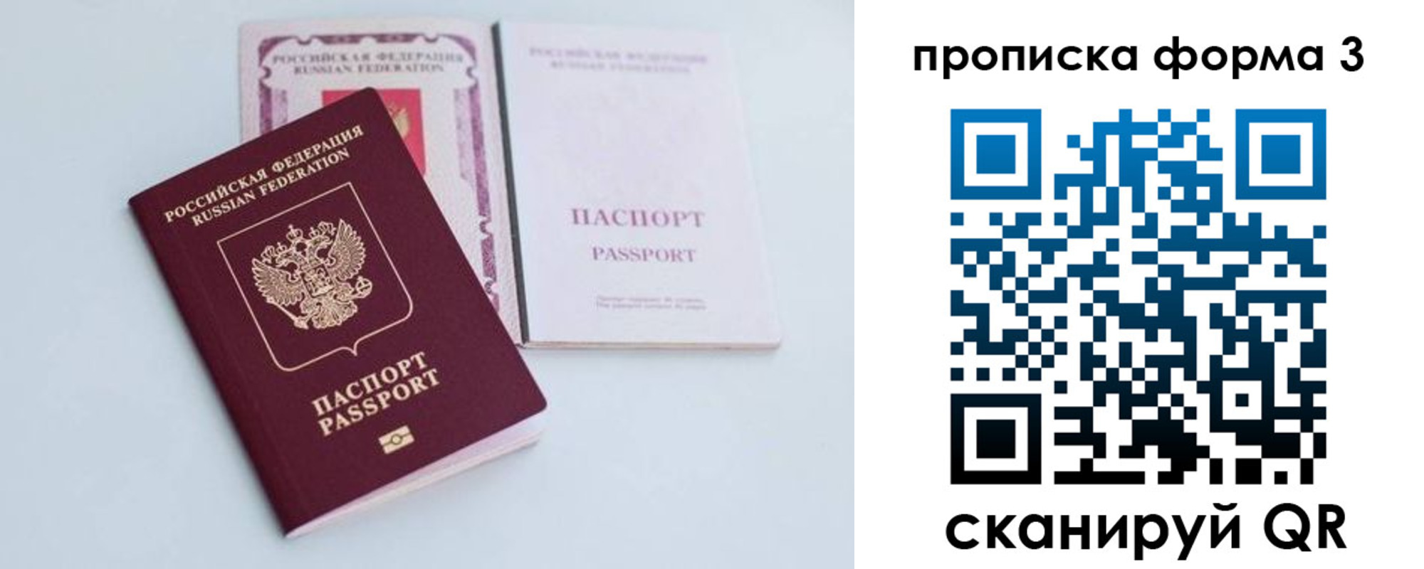 временная регистрация поиск в Сольцах