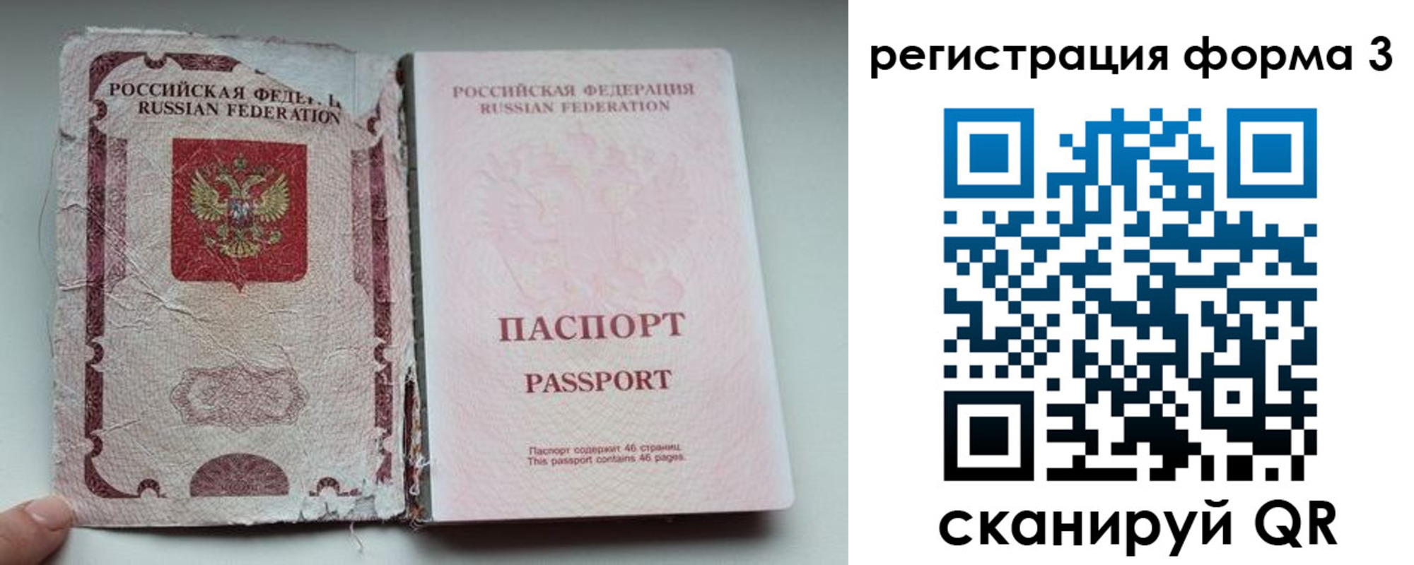 форма 3 в Сольцах
