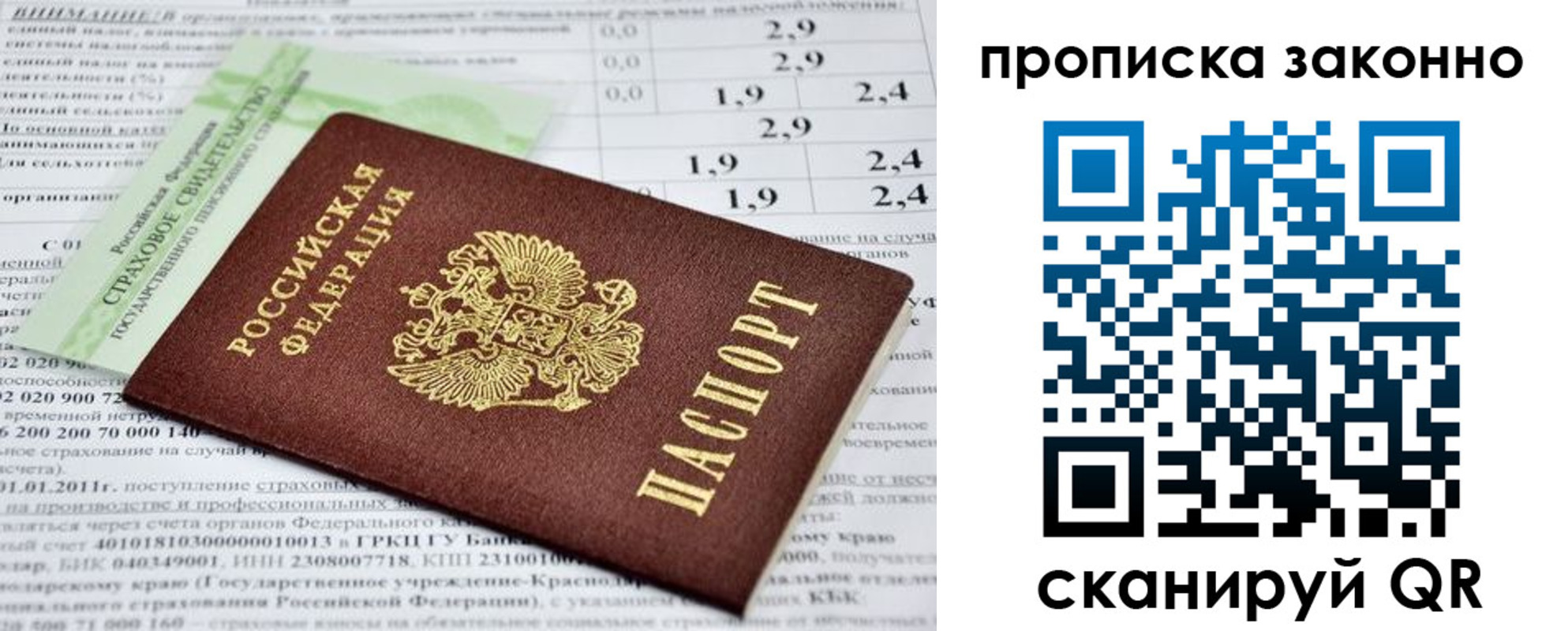 миграционный учет в Сольцах