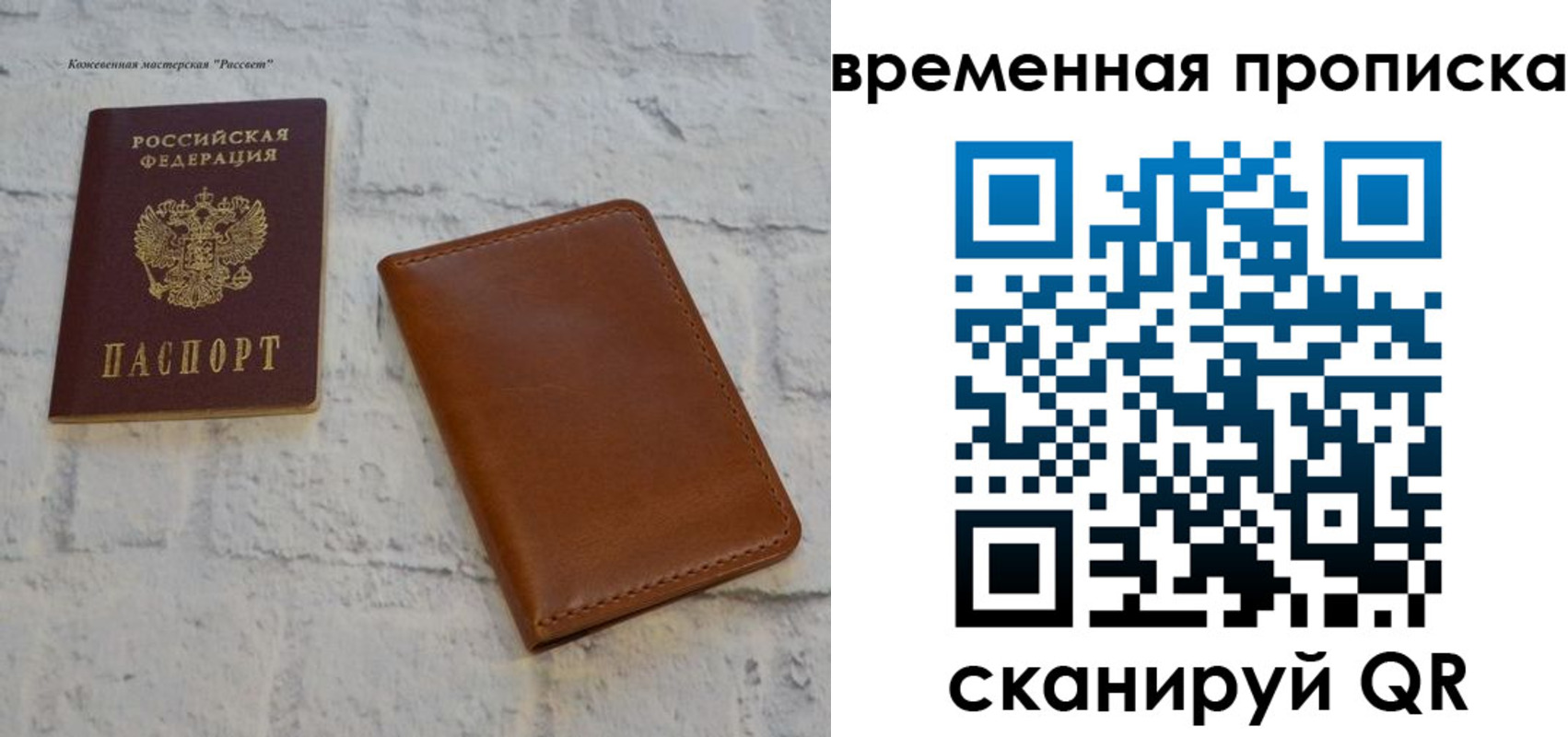 прописка ребенка в Сольцах