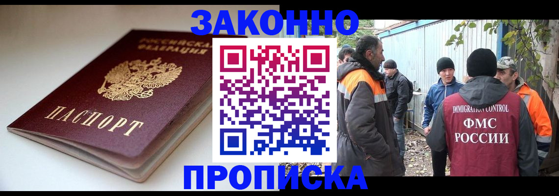 временная регистрация для школы в Сольцах
