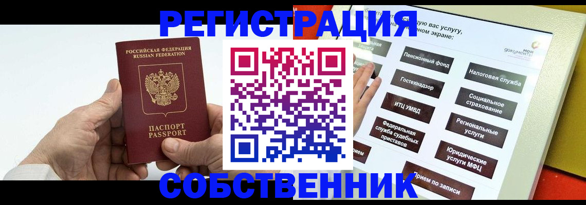 временная регистрация в Сольцах