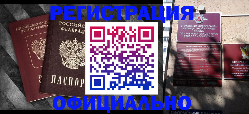 временная регистрация недорого в Сольцах