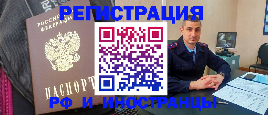 прописка штамп в Сольцах