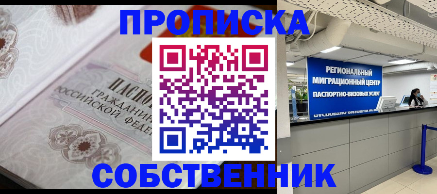 временная регистрация недорого в Сольцах