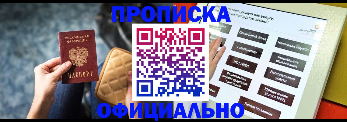 прописка регистрация в Сольцах